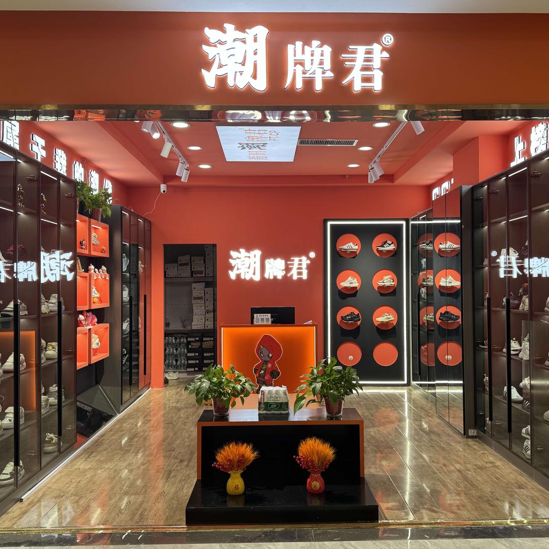 舞月鞋业