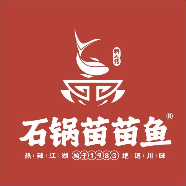 石锅苗苗鱼（金花店）