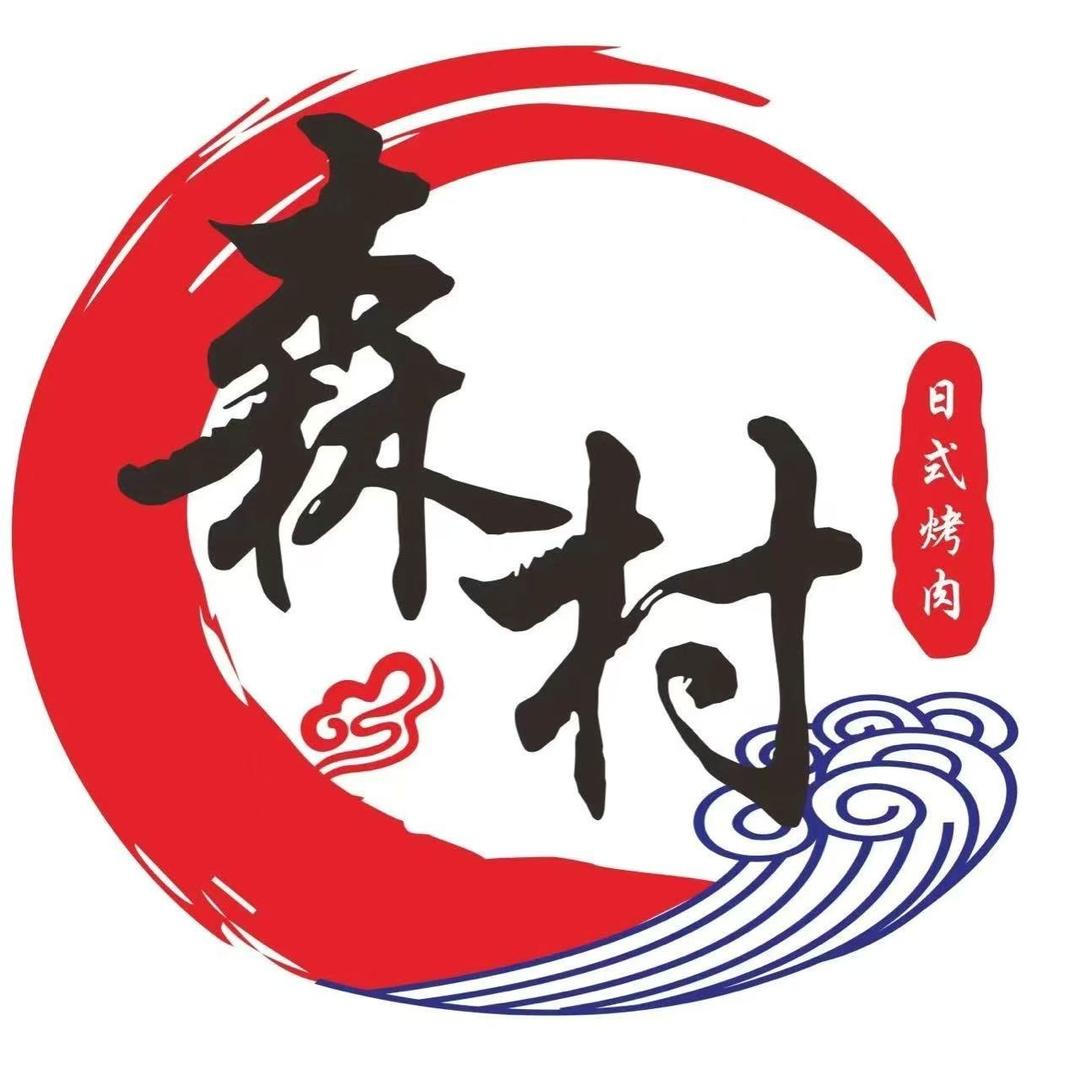 森村·日料放题·M9和牛自助（官方号）
