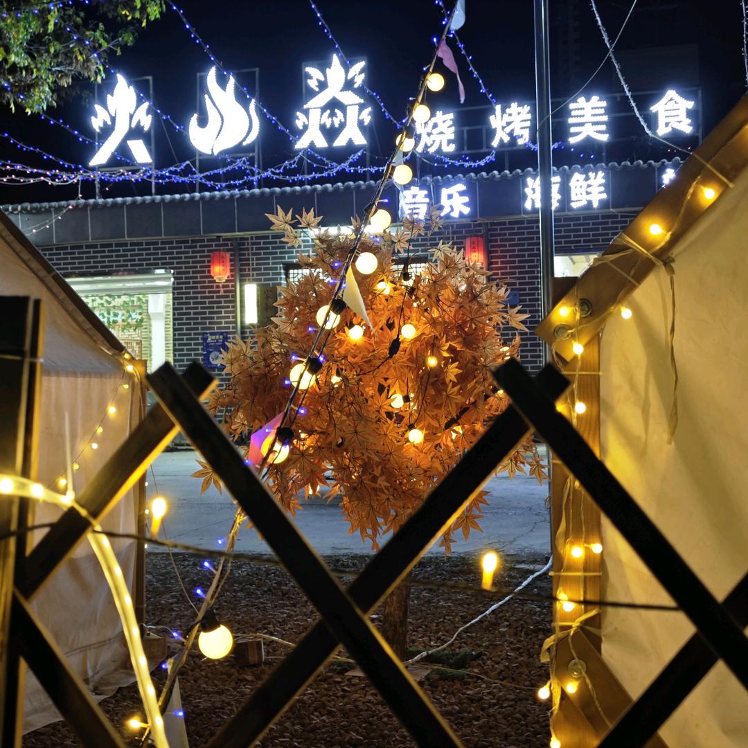 火焱烧烤官方号