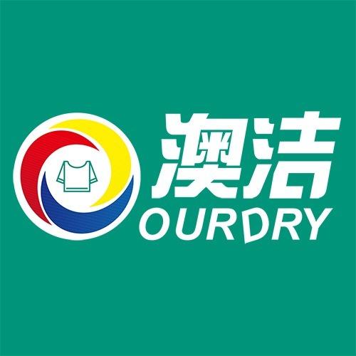 澳洁干洗洗衣洗鞋(金刚台大道店)