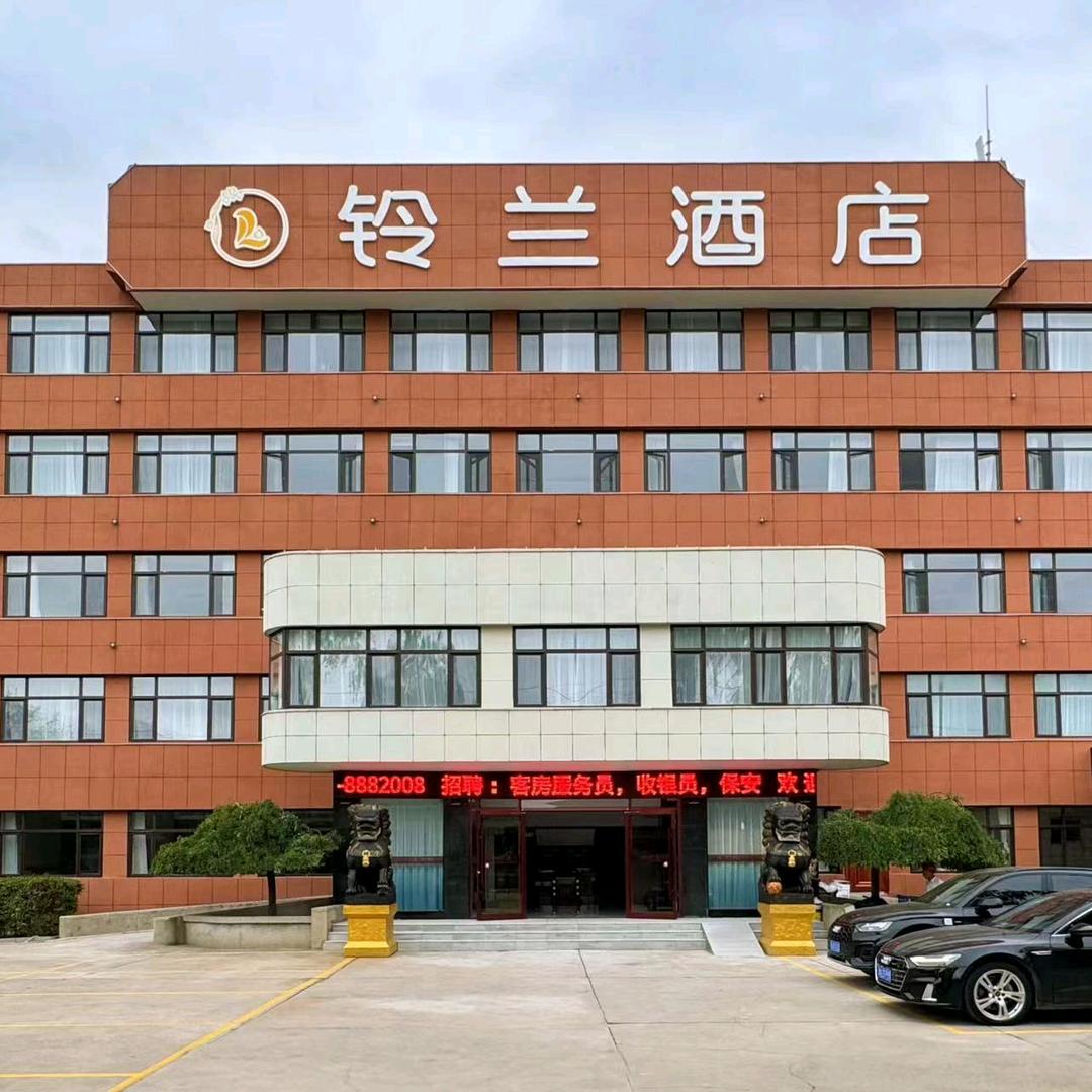 铃兰酒店官方号