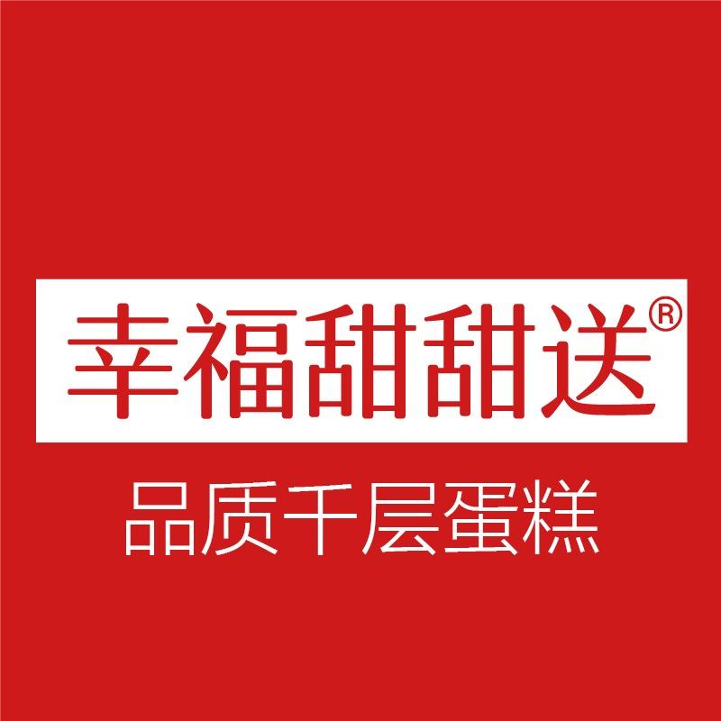 幸福甜甜送·千层蛋糕官号