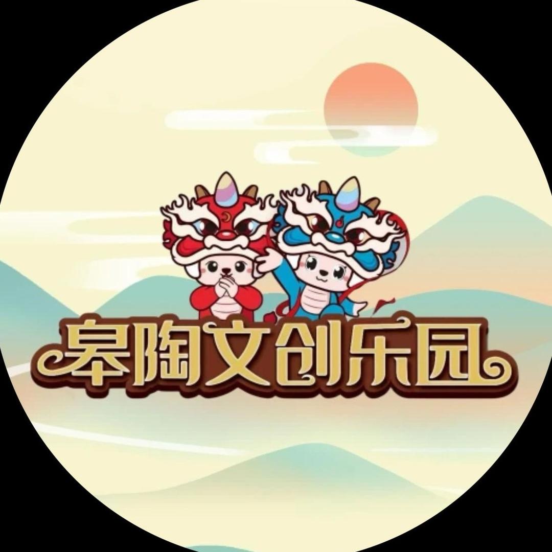 皋陶文创乐园