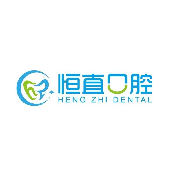 恒直口腔(钱塘总院)