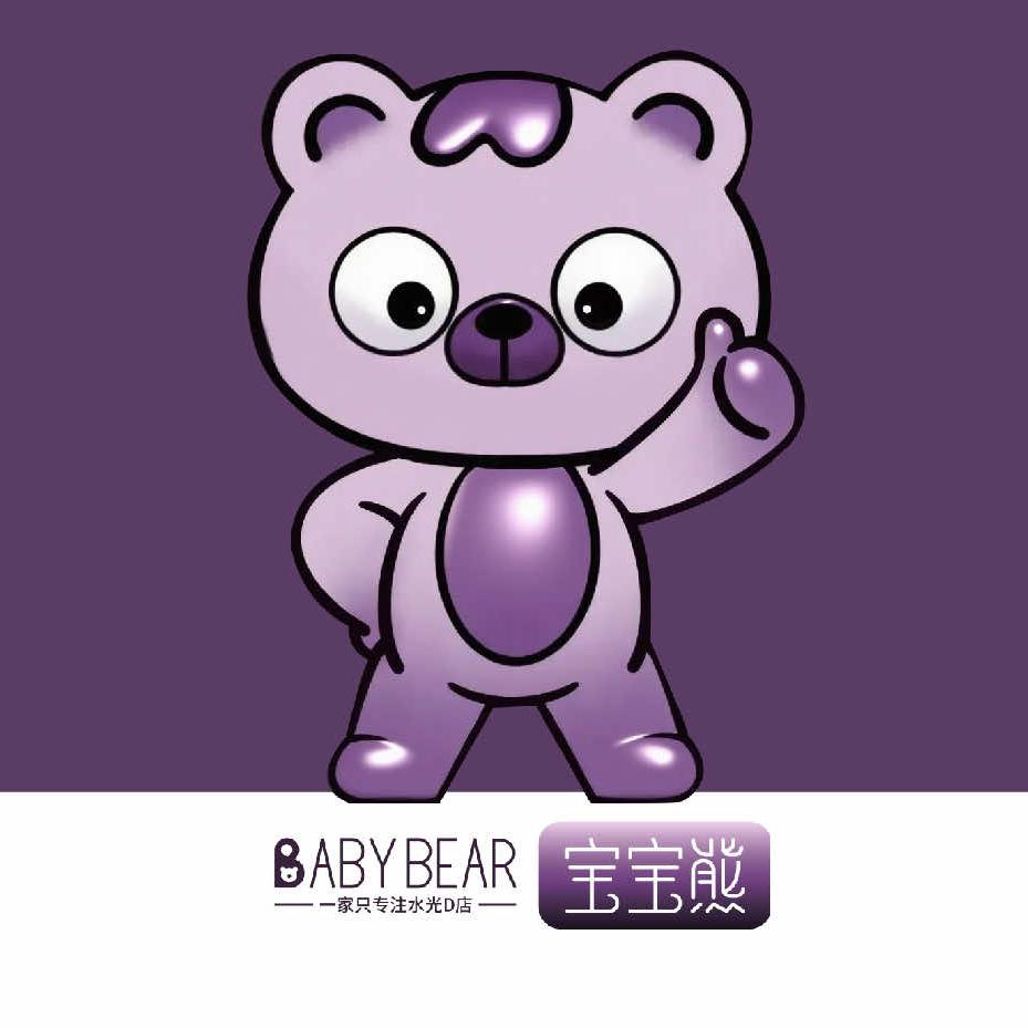 开发区宝宝熊美肤服务中心