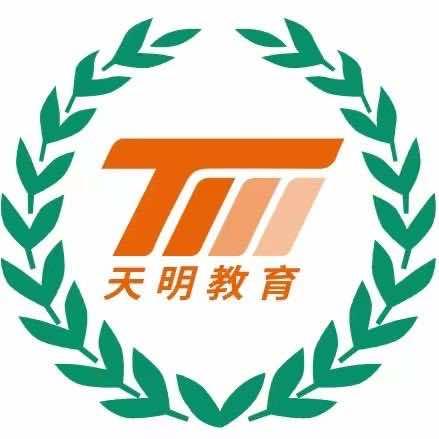 天明教育学历提升