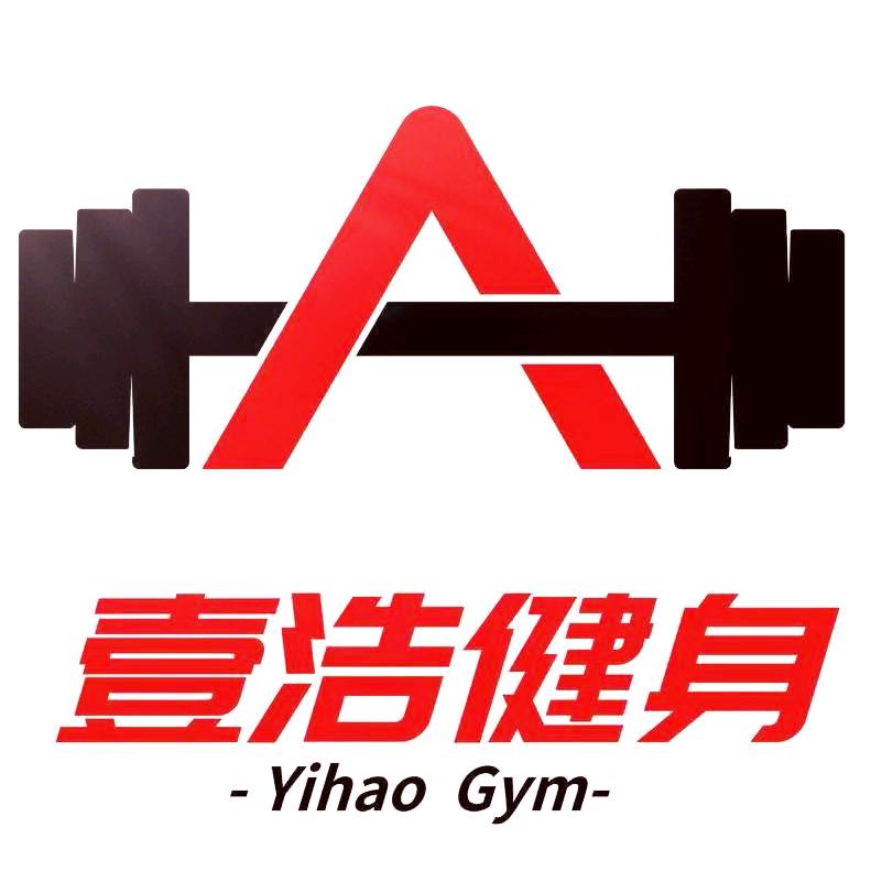 壹浩健身馆