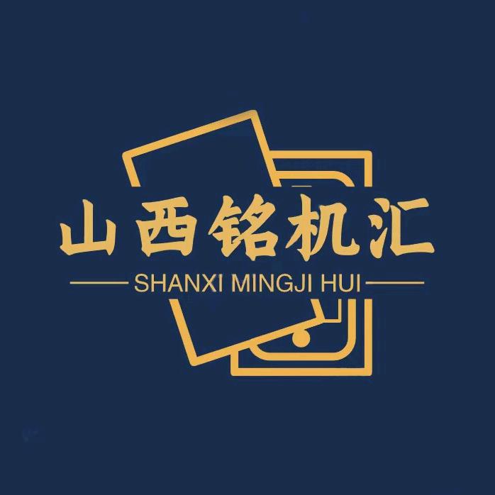铭机汇通讯