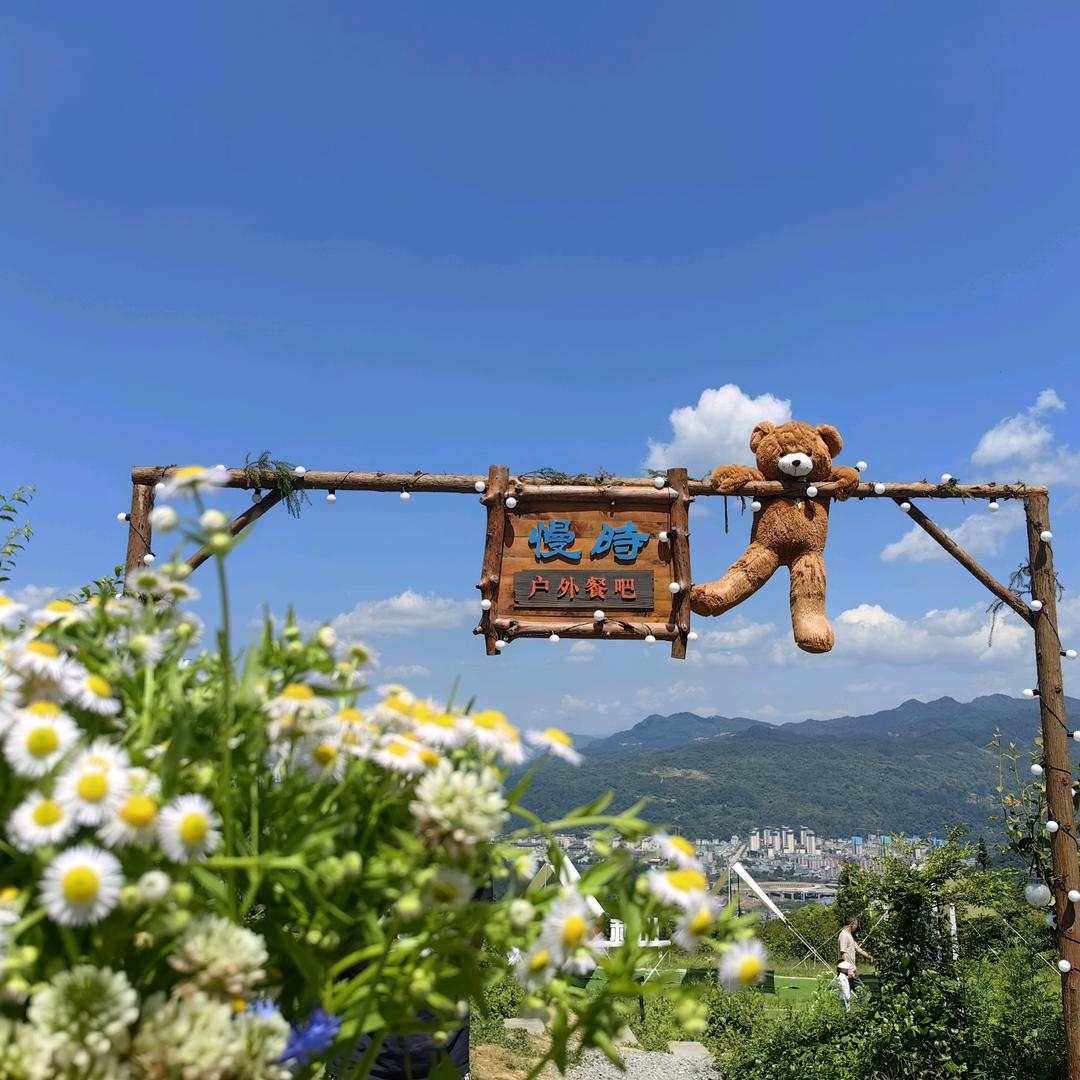 慢时·户外餐吧