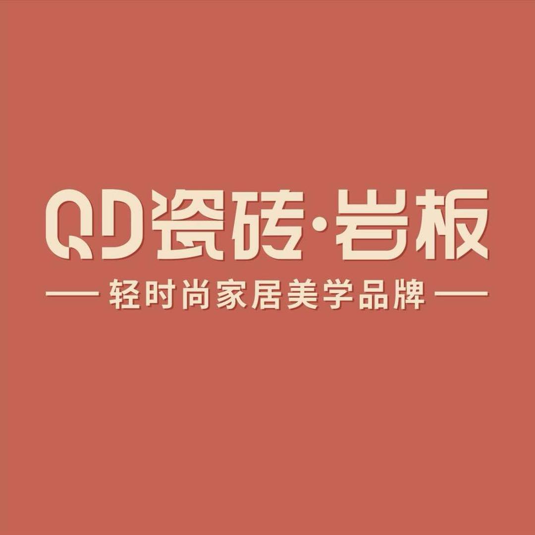 QD瓷砖·岩板(新疆乌鲁木齐店)