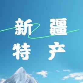 新疆亿一餐饮管理有限公司