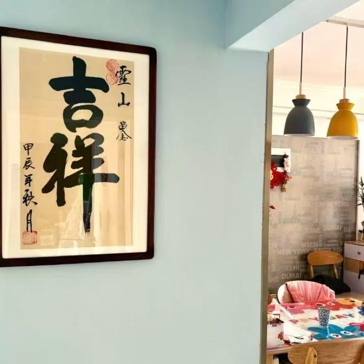 桐茂森30生活号