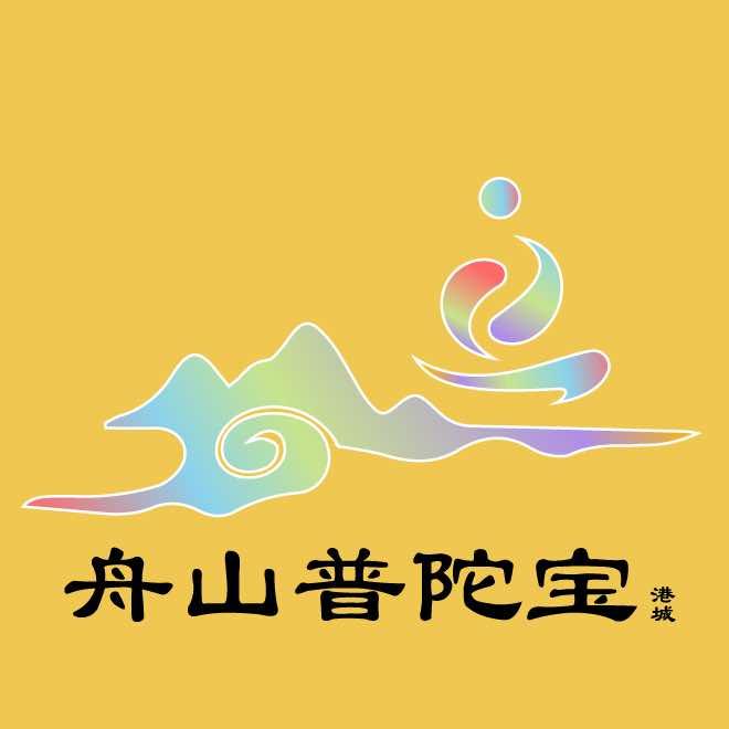 舟山普陀宝
