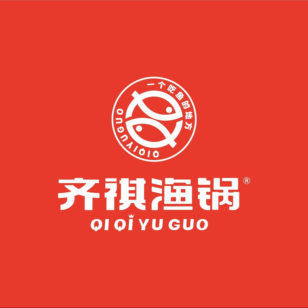 齐祺渔锅一个吃鱼的地方(卫真路店)