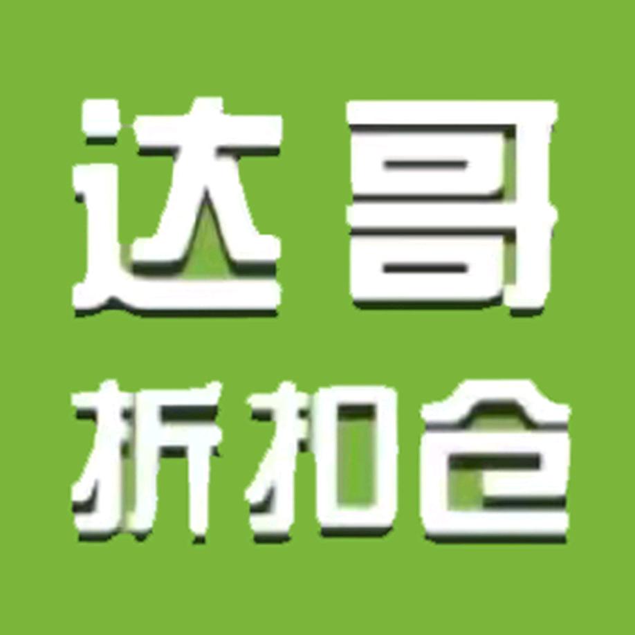 达哥食品折扣仓储（燕郊首尔甜城店）