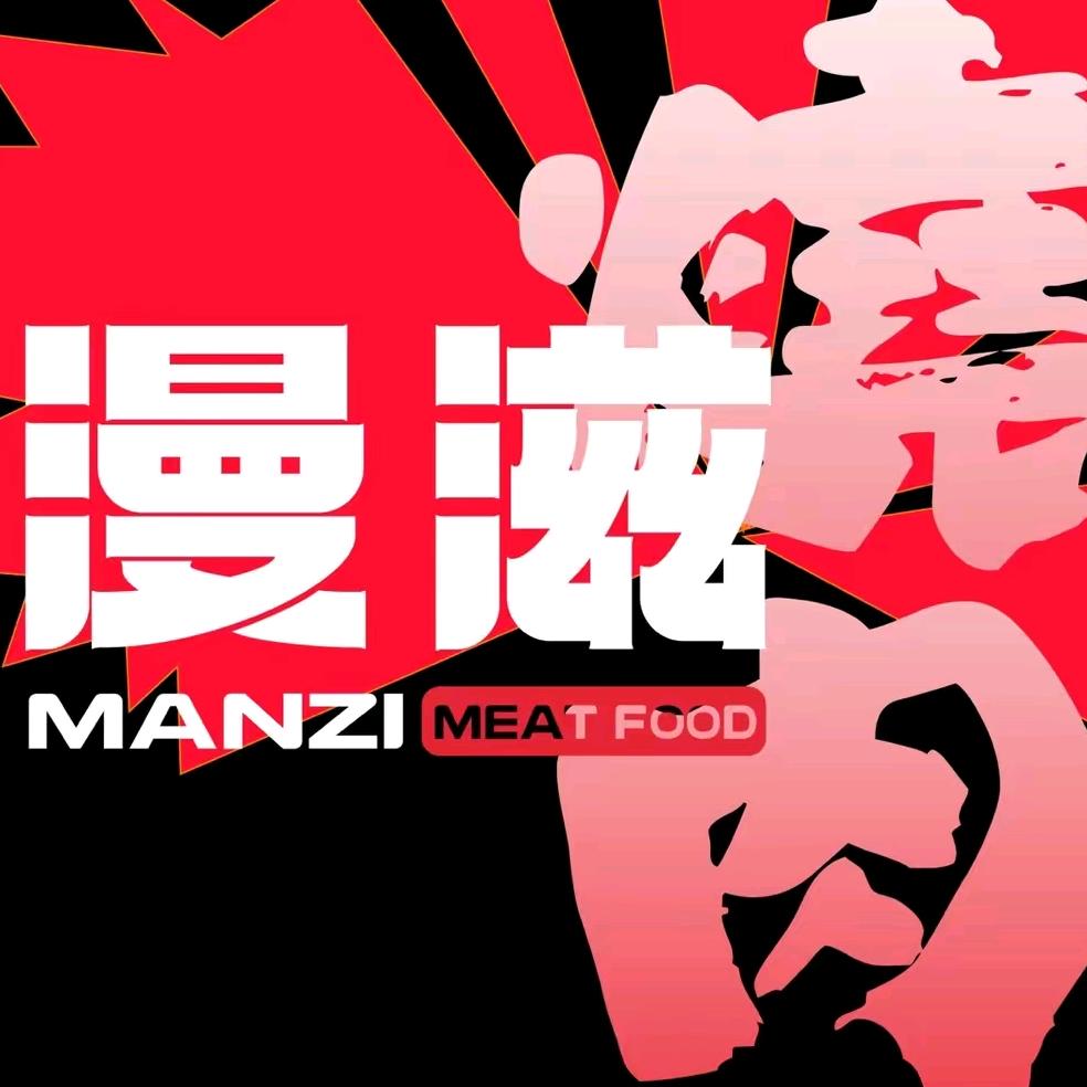 漫滋烧肉居酒屋(盐城店)官方号