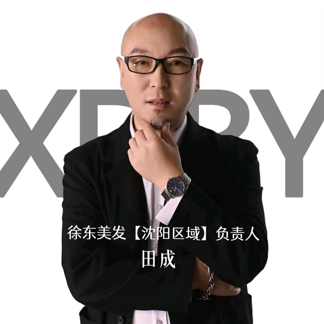 @徐东美发沈阳负责人田哥