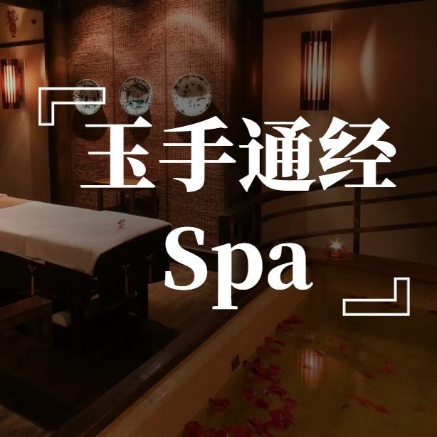 白雪云创Spa预约到店