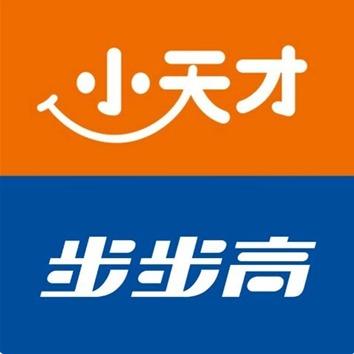 步步高小天才(新华书店直营店)