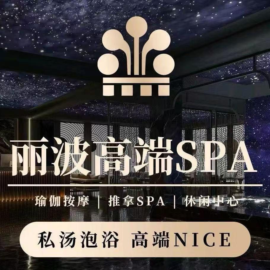 衡阳丽波大酒店四楼休闲中心