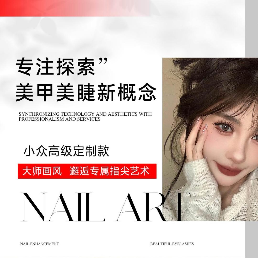 仙女到家美甲美睫全国总账号