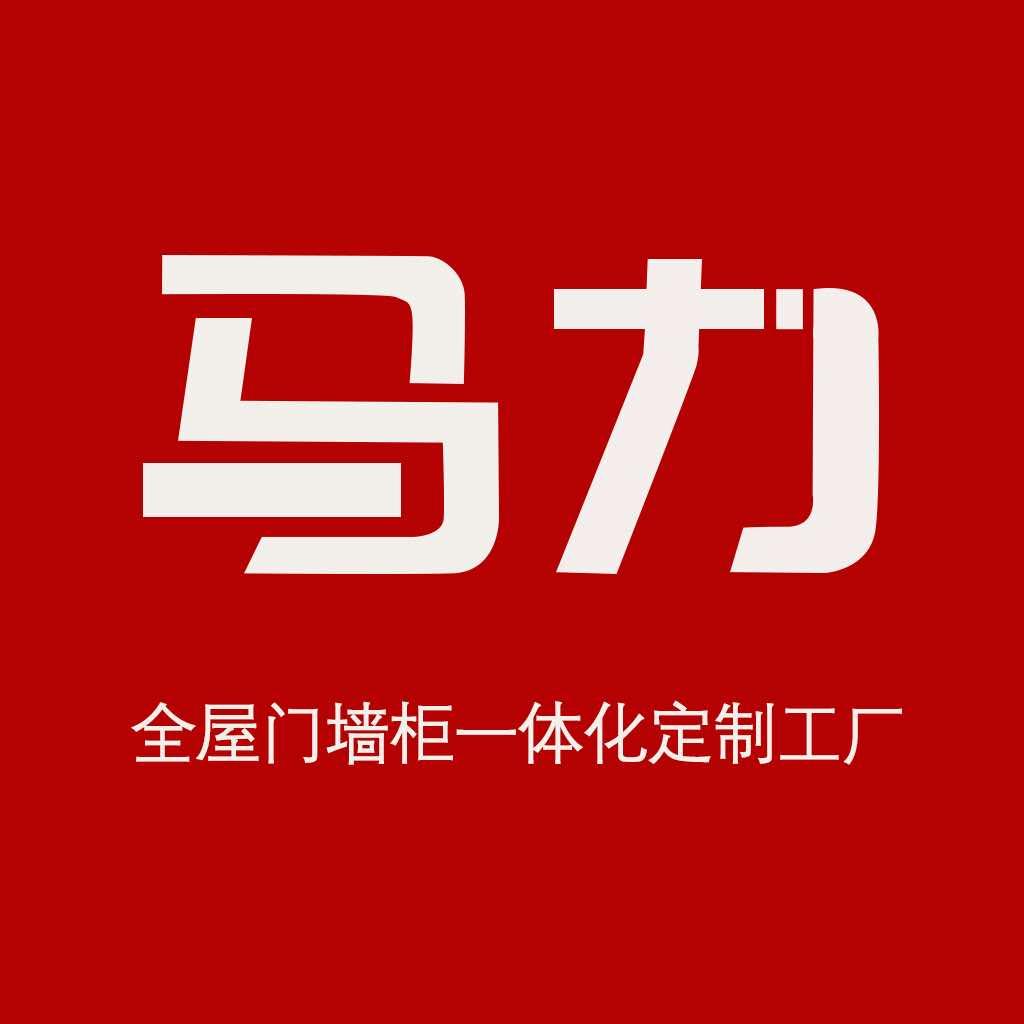 杭州马力整装全屋定制工厂