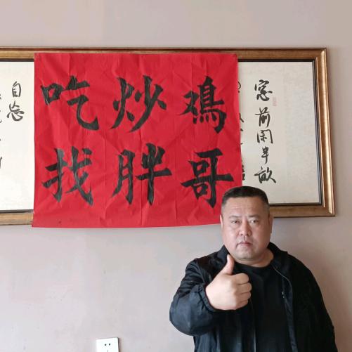 章丘铁锅炒鸡(侯马店)官方号