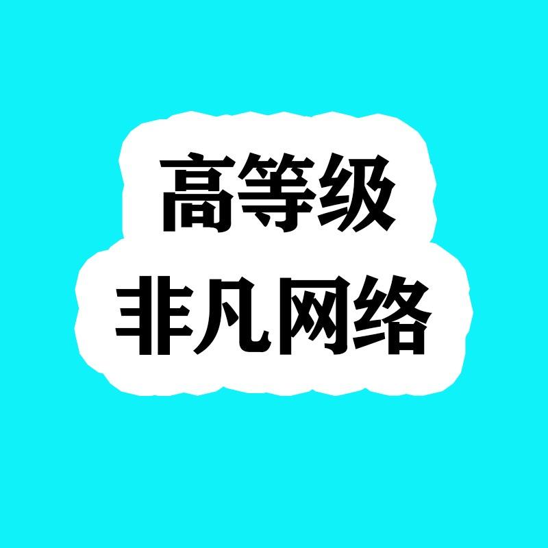 抖高等级.DY等级-高租官方号