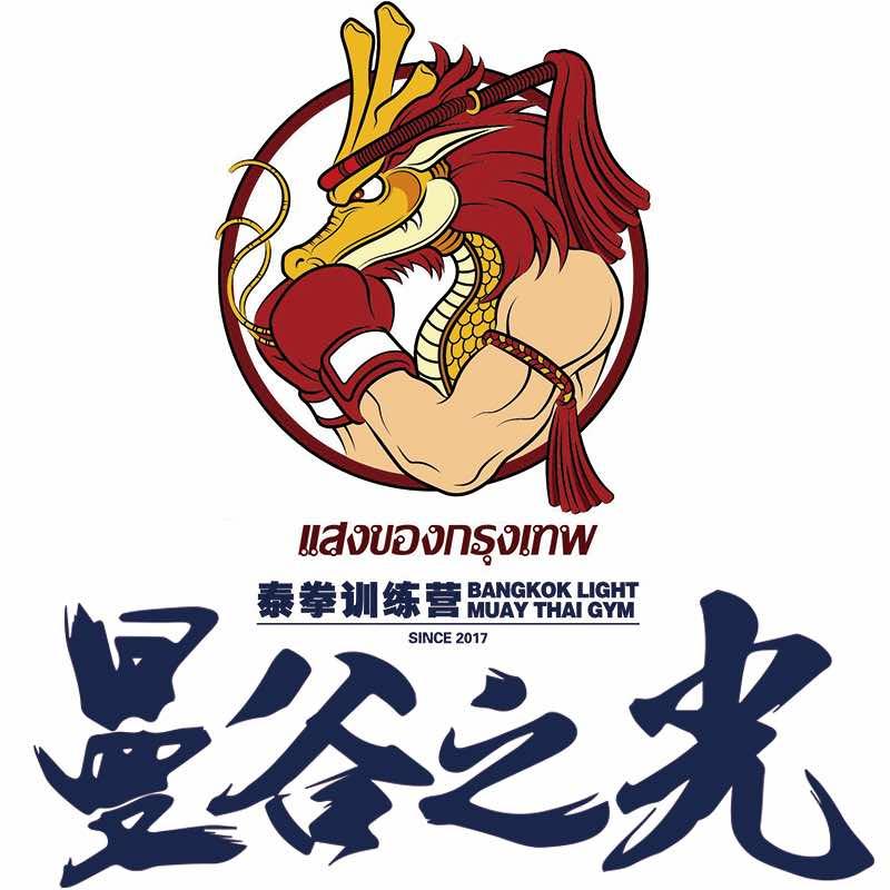 曼谷之光泰拳俱乐部MuayThai官方号