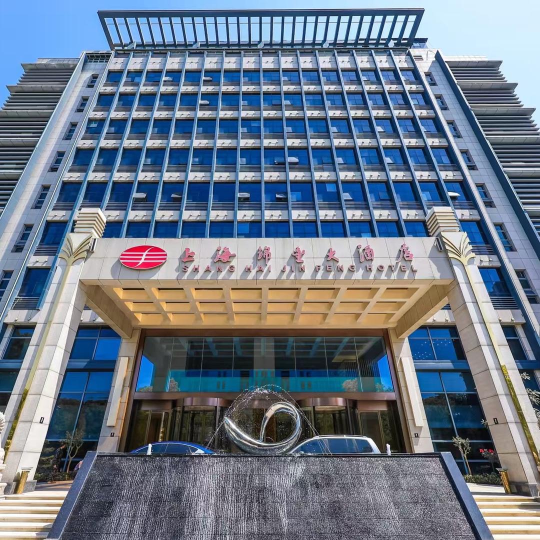 上海锦丰大酒店-餐厅官方号