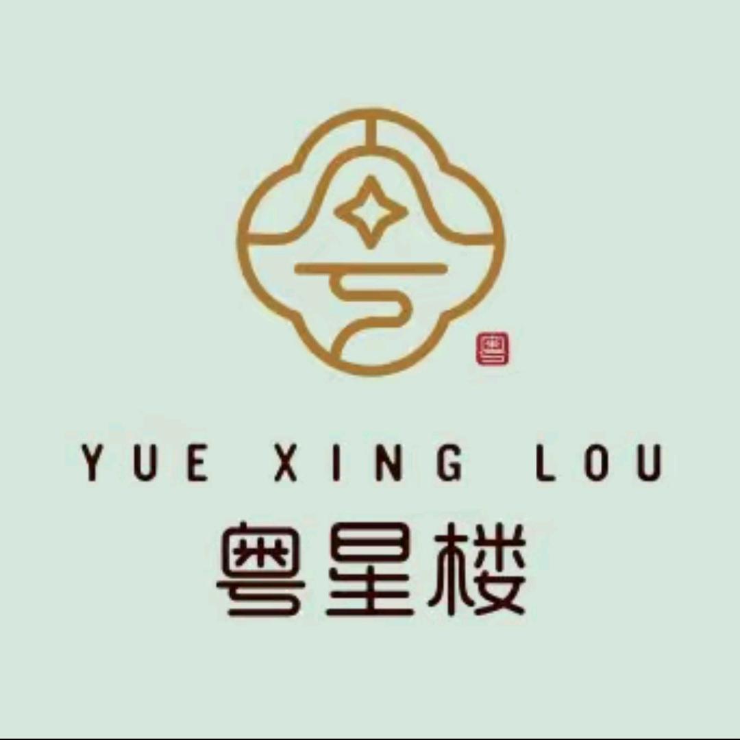 粤星楼(星光里店)官方号