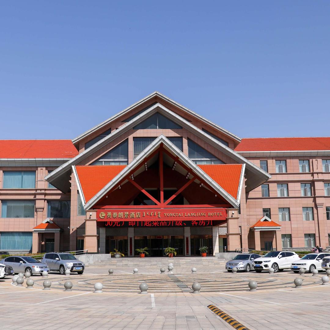 乌审旗勇泰朗景酒店