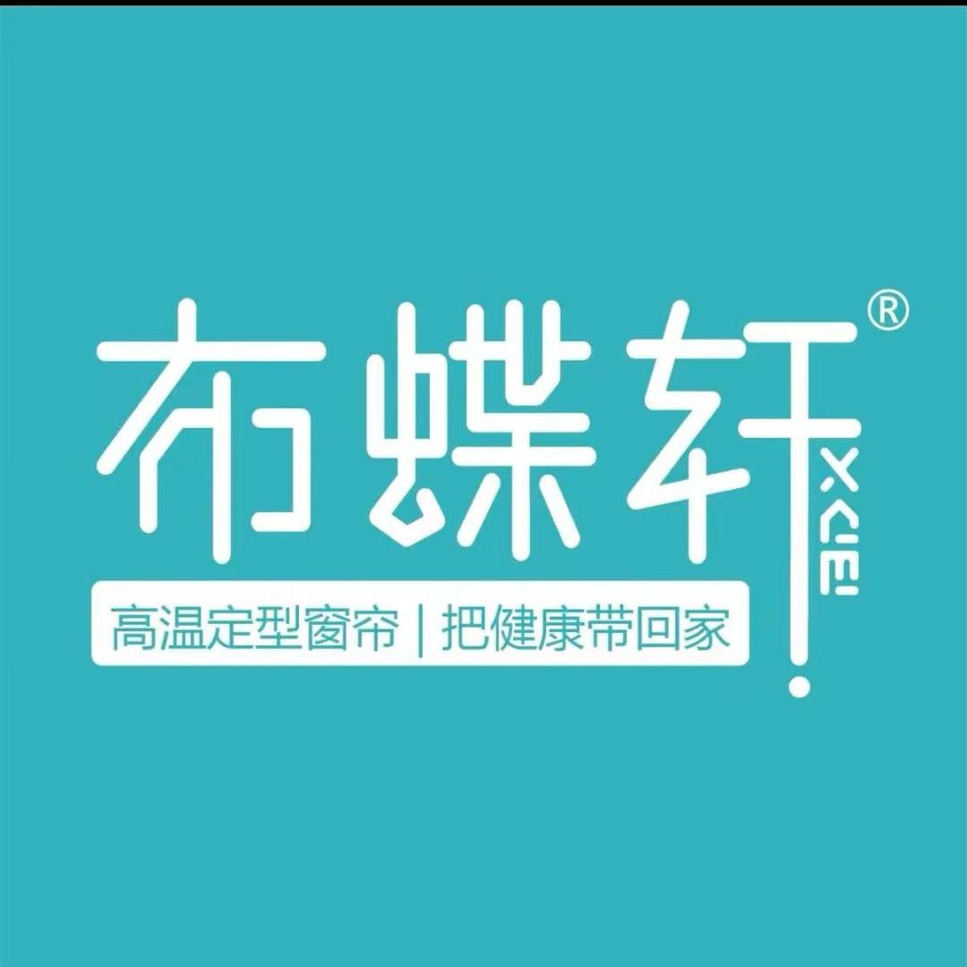 布蝶轩智能家居软装馆(丽水店)