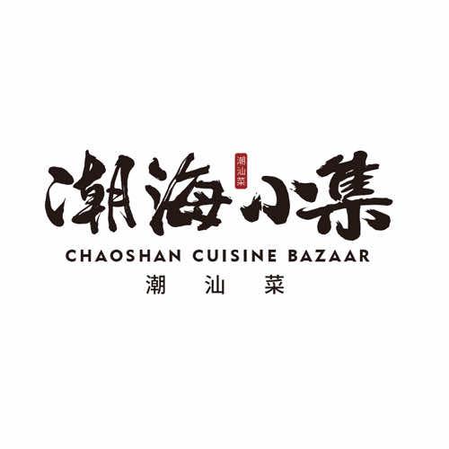潮海小集官方号