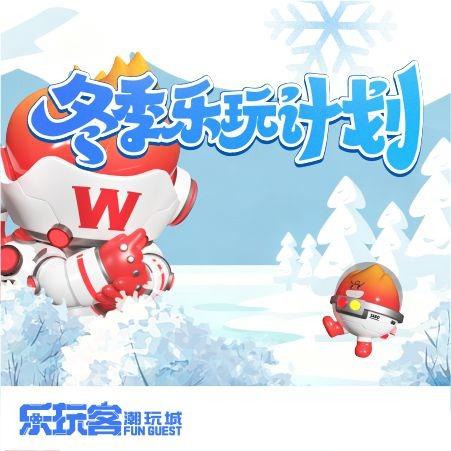 乐玩客潮玩城(泸州大世界店)