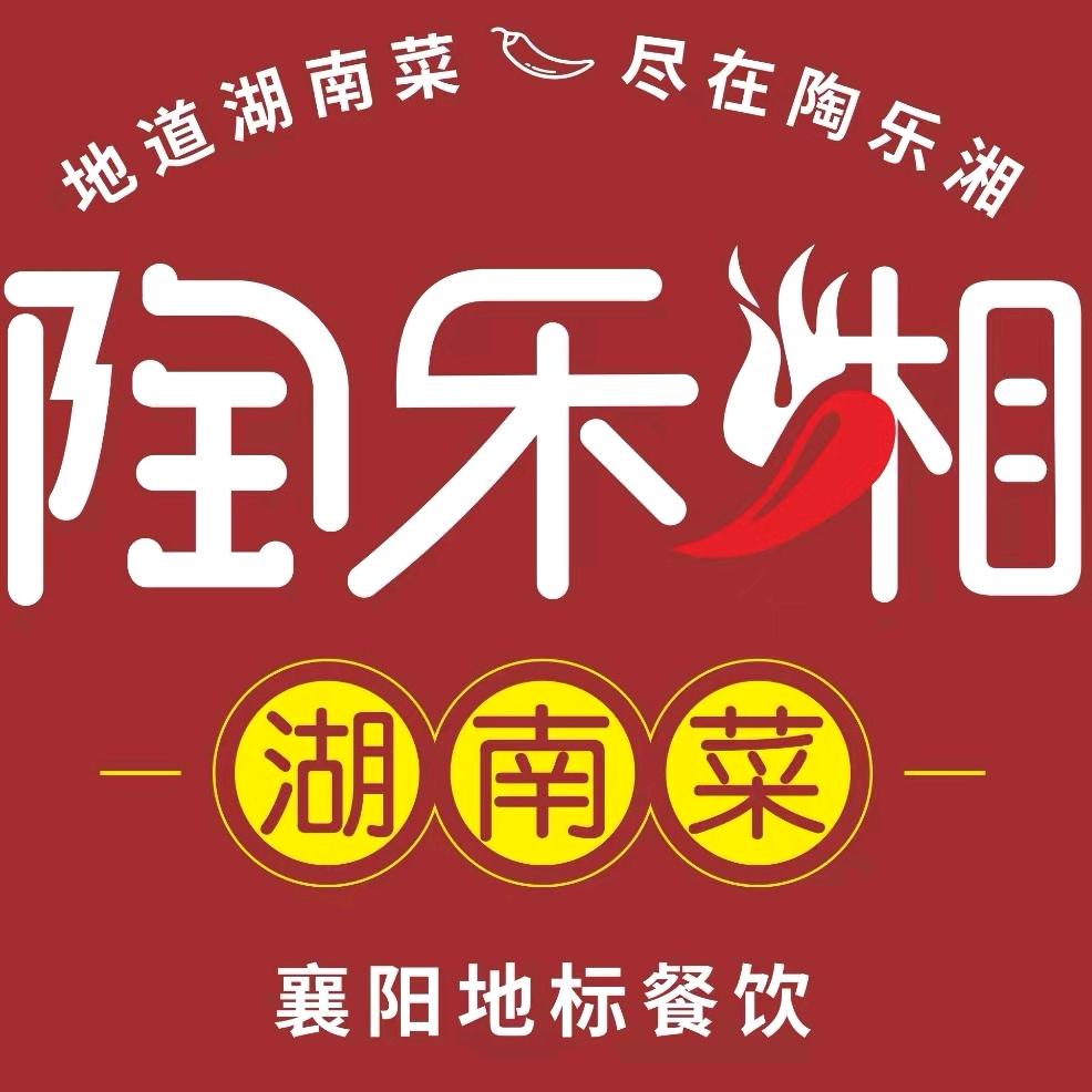 陶乐湘·湖南菜