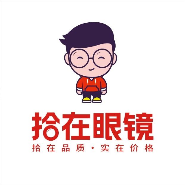 拾在眼镜