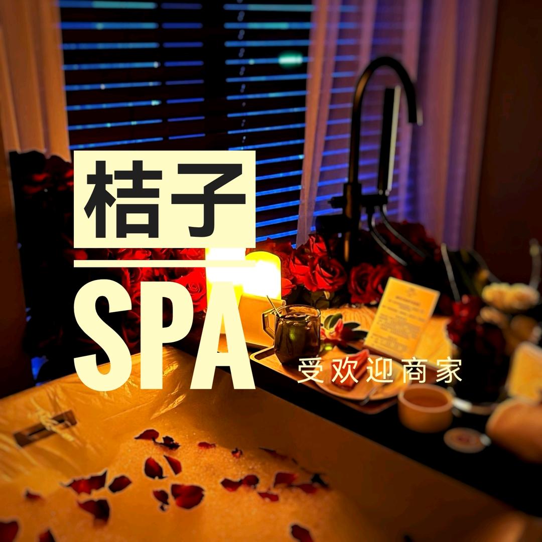 桔子佩顿SPA·养生（南城莞太路店）