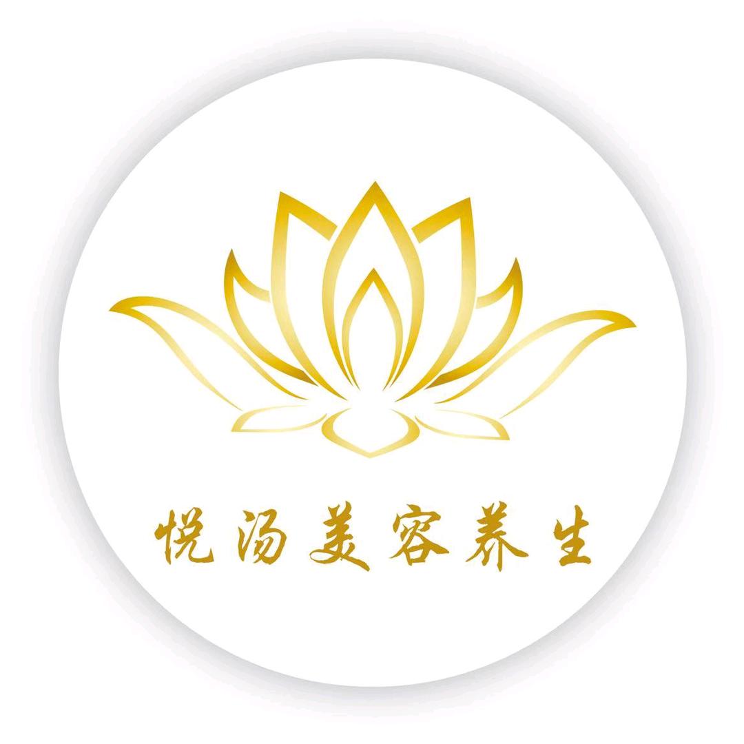 悦汤美容养生(嘉定店)官方号