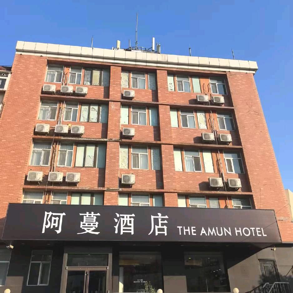 阿蔓酒店（济南舜耕国际会展中心店官方号）
