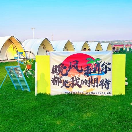 元宝山区嘉乐露营地