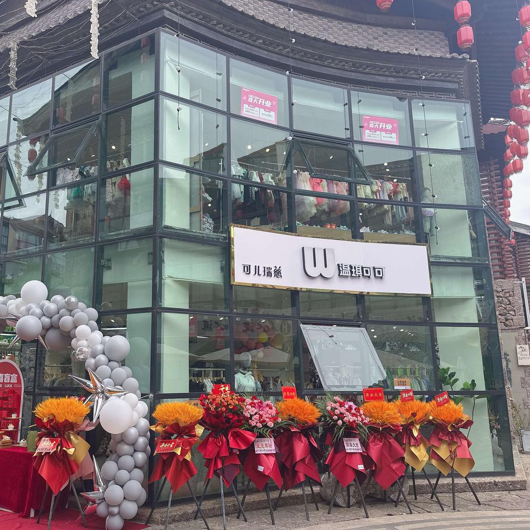 柯柯的宝藏店