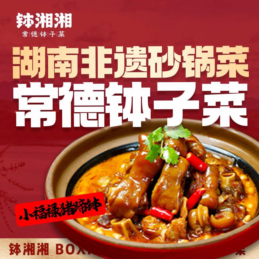 钵湘湘官方号