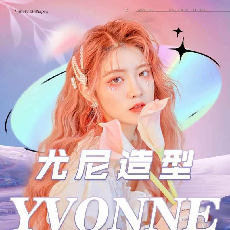 尤尼造型·烫发·染发·（华耀城店）