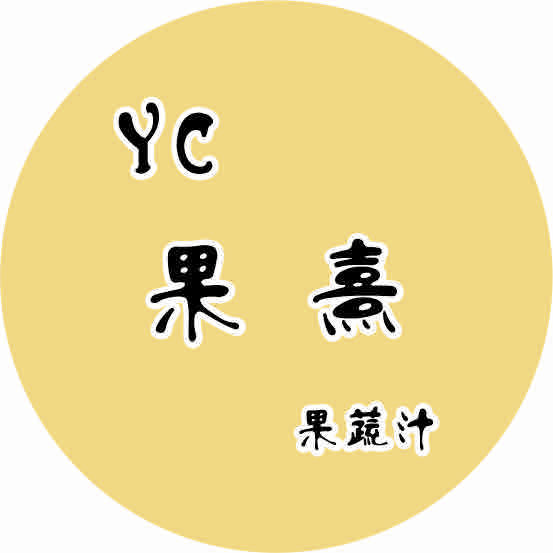 阳城果熹果蔬汁官方号
