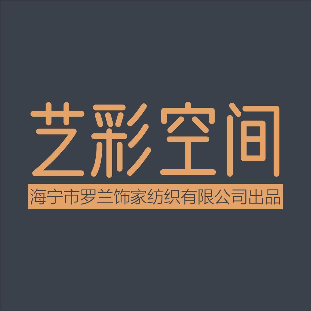 艺彩空间窗帘软装(梓山湖店)