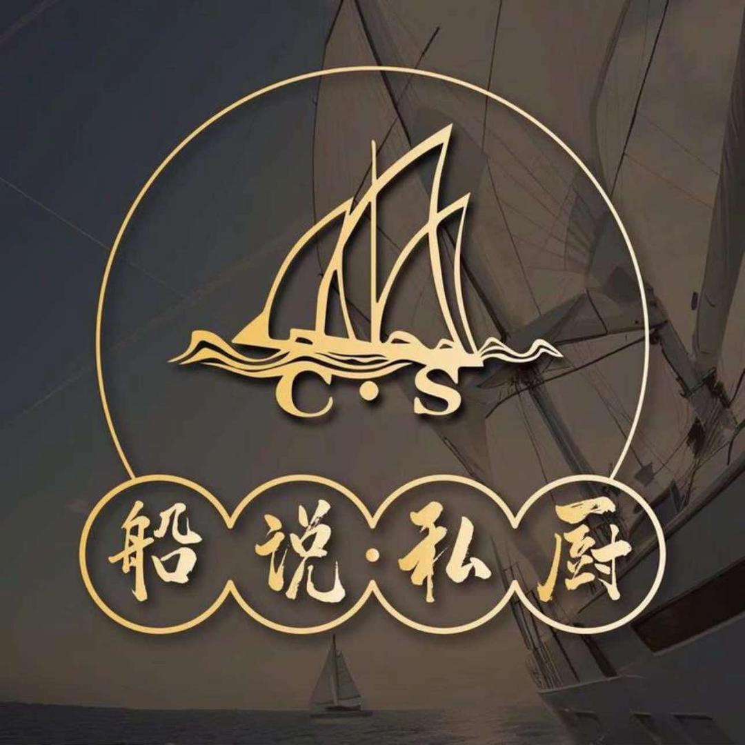 船说私厨