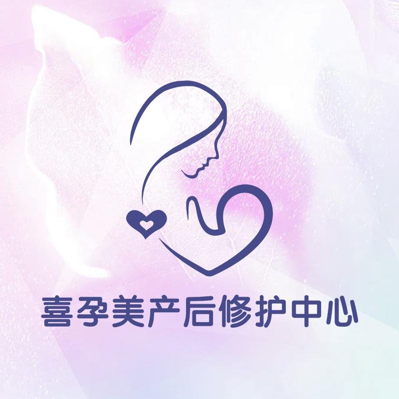 喜孕美·雷氏普爱产后修护