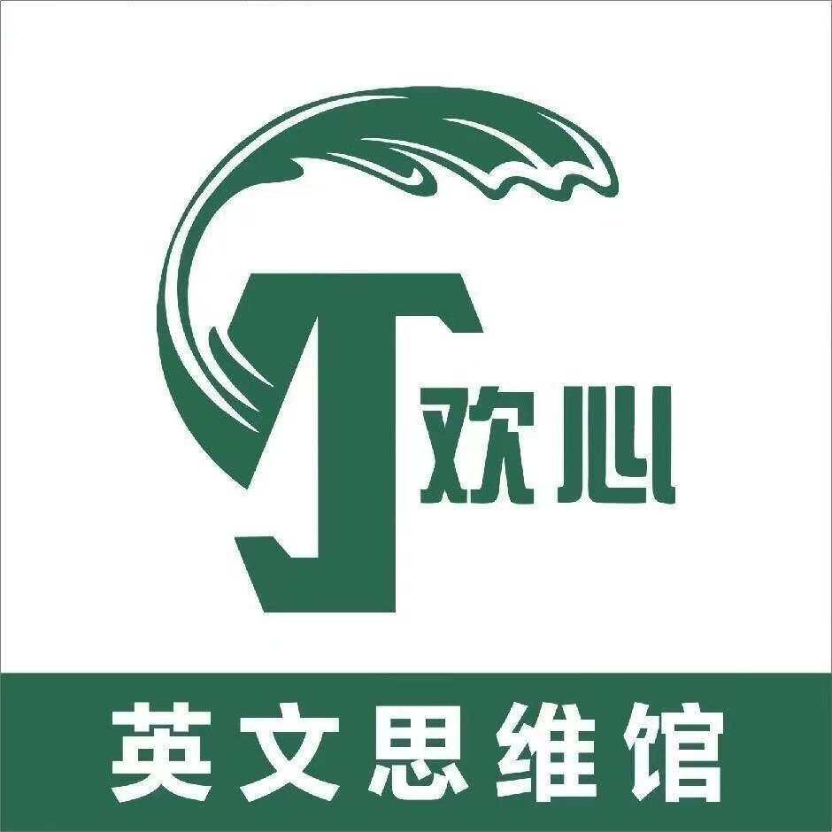 欢心Lily英文思维馆(南昌印象新天地）